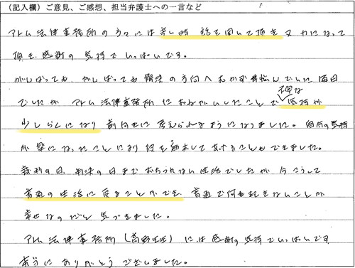 普通の生活を取り戻す