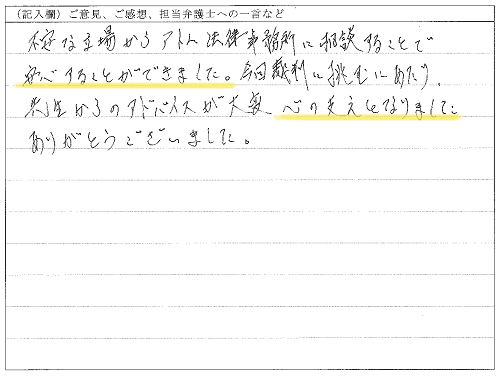 心の支えで安心